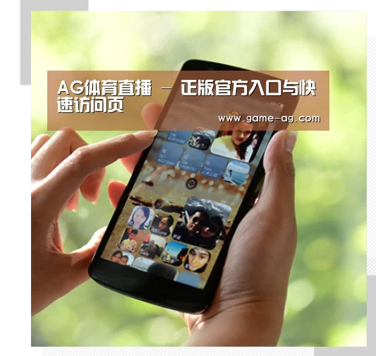 关于AG入口