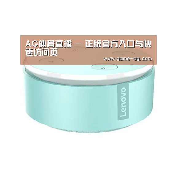 联想智能音箱MINI