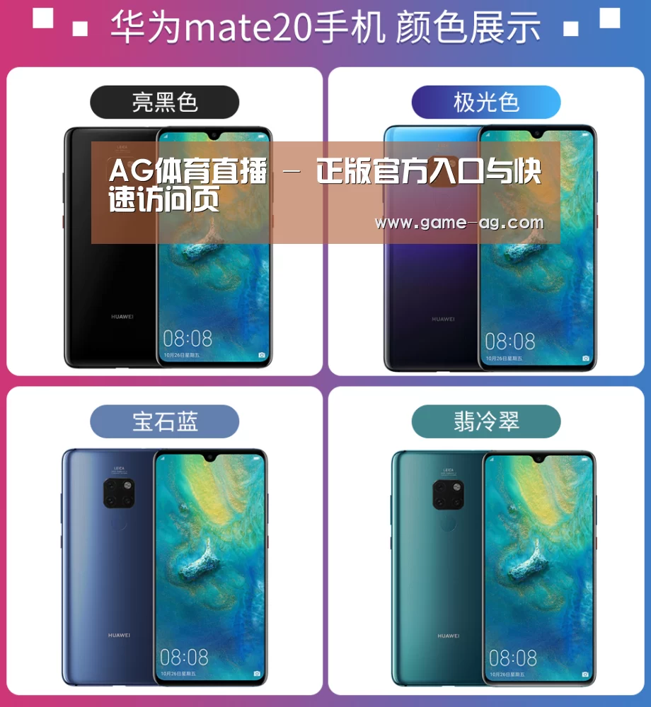 华为无线快充手机(图1) 华为无线快充手机(图1)