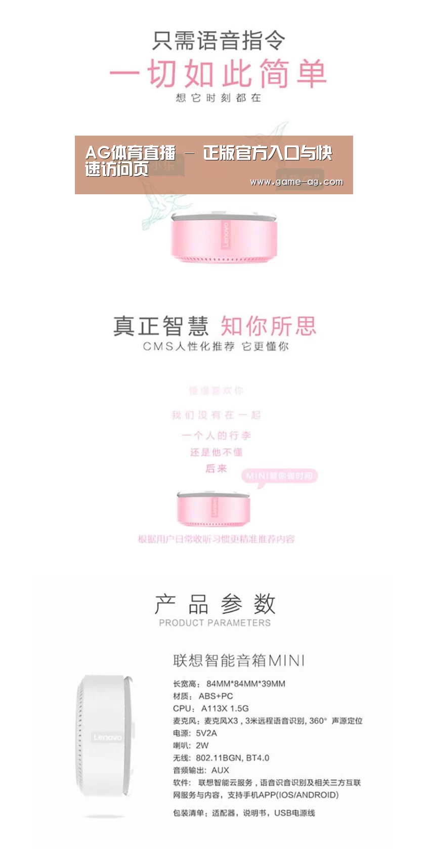 联想智能音箱MINI(图1) 联想智能音箱MINI(图1)