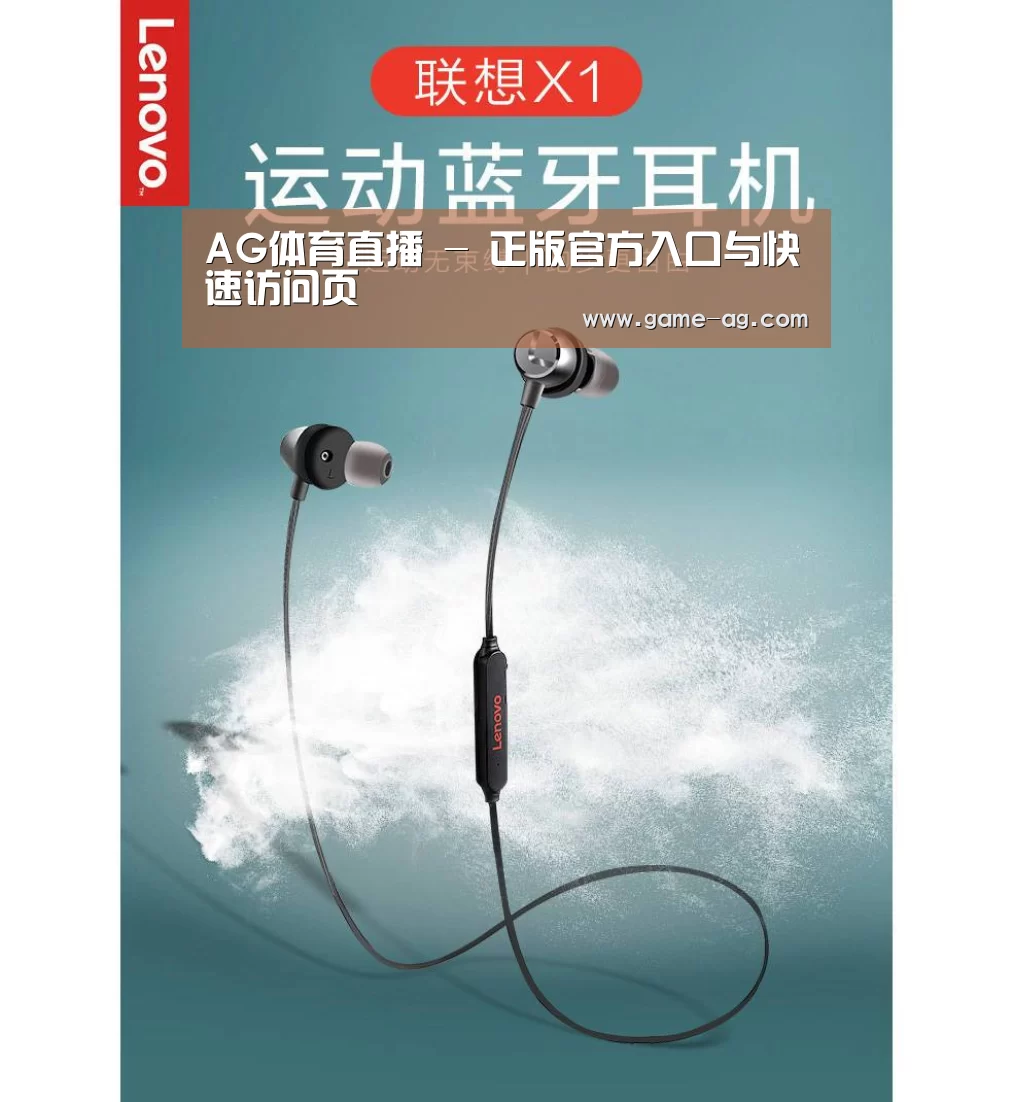 联想 X1无线运动蓝牙耳机(图1) 联想 X1无线运动蓝牙耳机(图1)