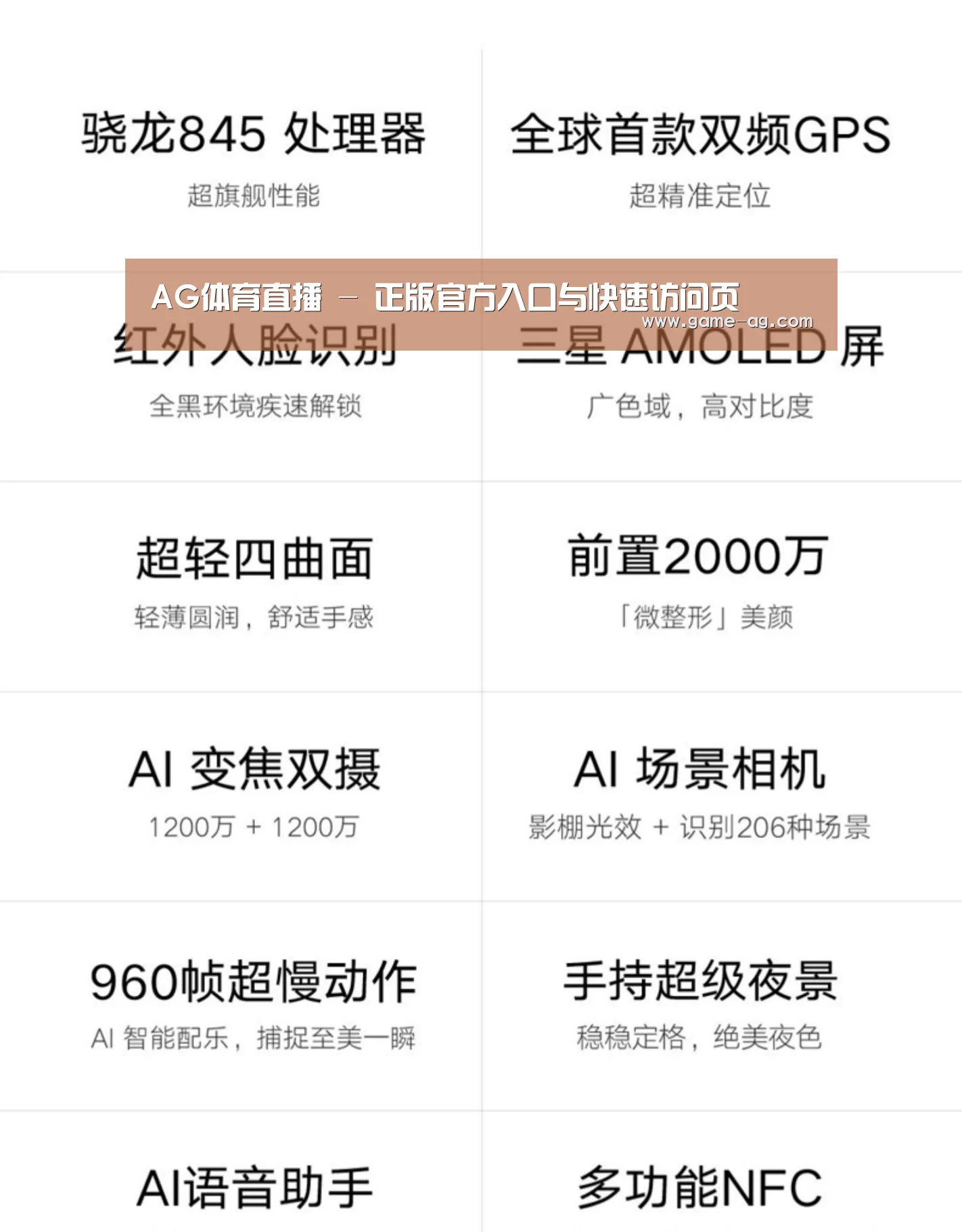 小米8屏幕指纹版 6GB+128GB 黑色 全网通4G 双卡双待 全面屏拍照智能游戏手机(图2)